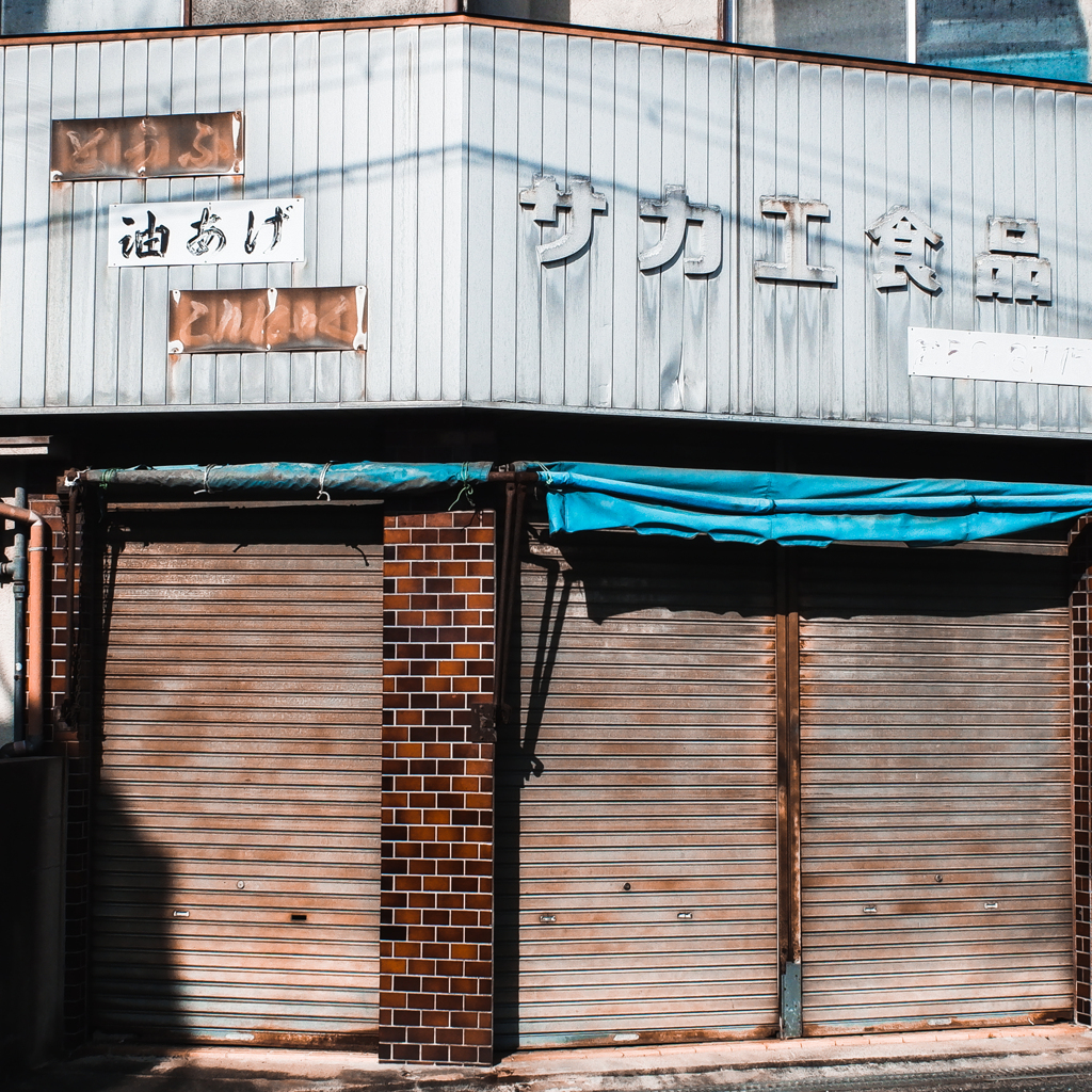 錆