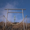 山頂