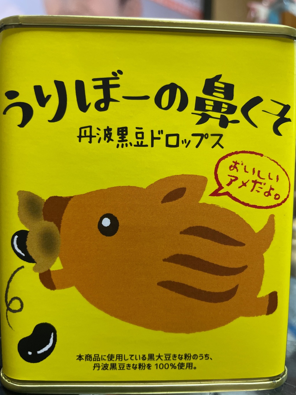 素晴らしいネーミング②