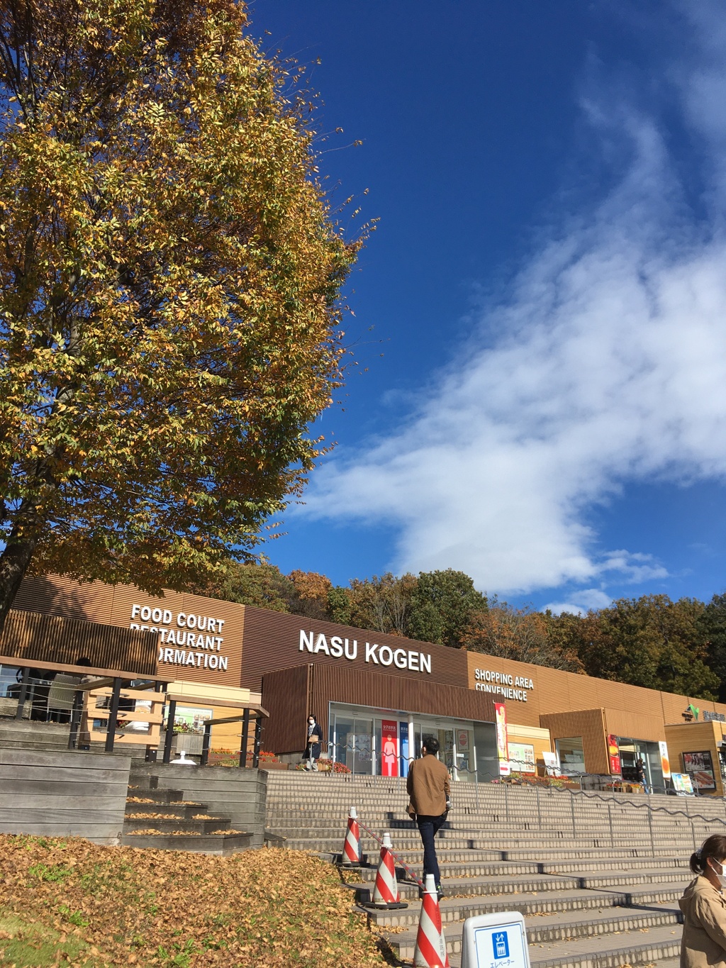 那須高原SA