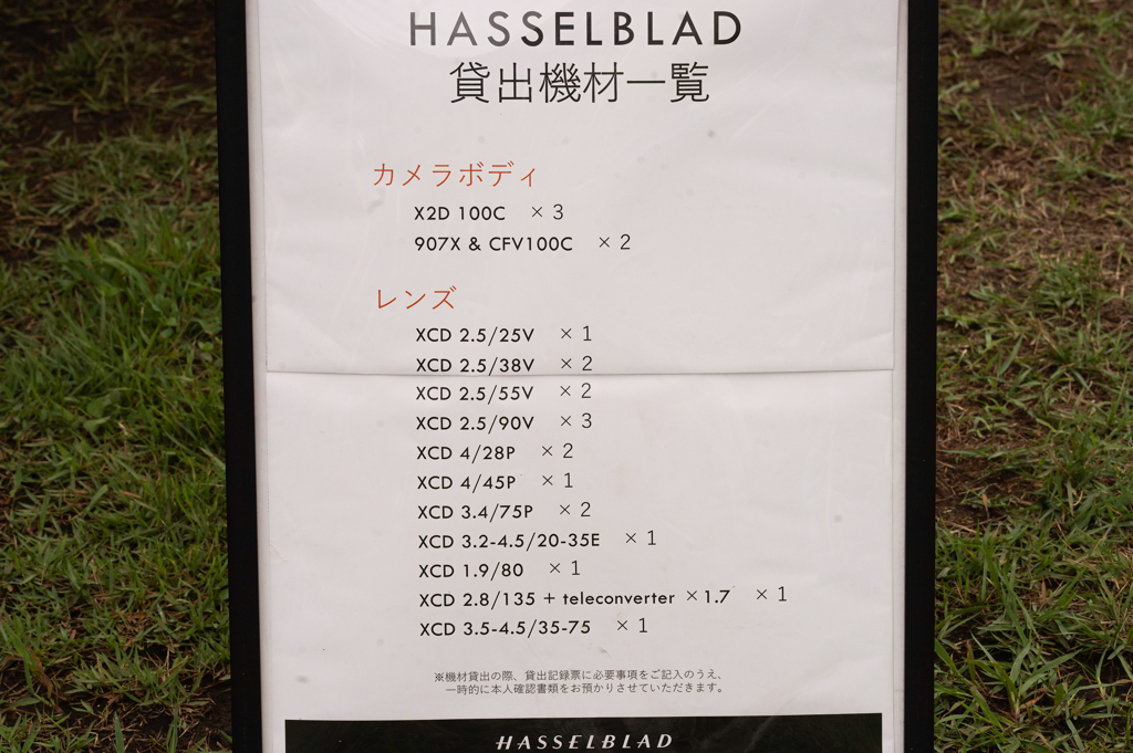 ヨドバシ大撮影会昭和記念公園２０２５年９月２０日