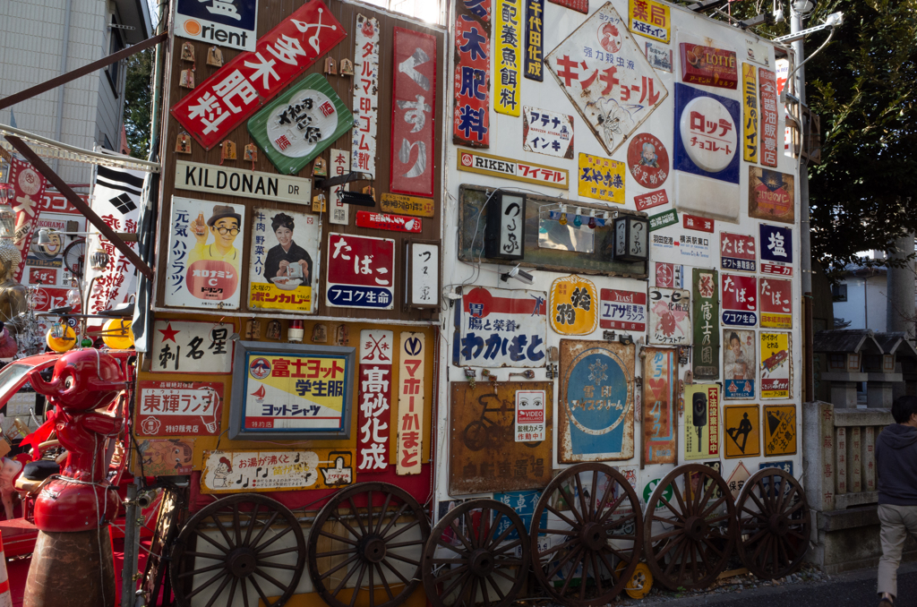 おもしろい看板がいっぱい
