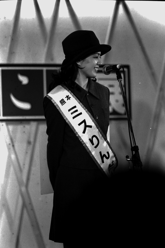 97年度ミスコン女王-72