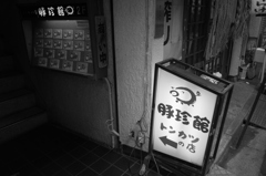 G0130135