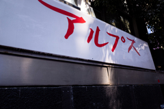 sinnjyuku (21 - 31)