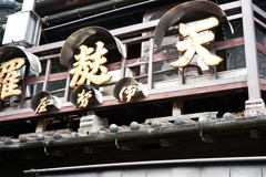 散歩-25