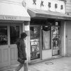 mamiya6 kominaru009