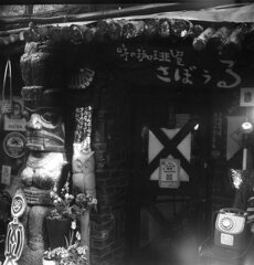 mamiya6 kominaru005