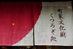城下町の赤色ー６