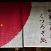 城下町の赤色ー６