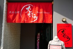 城下町の赤色ー４