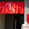 城下町の赤色ー４