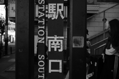 どこかの駅なん