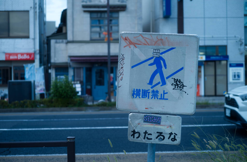 街