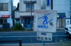 街
