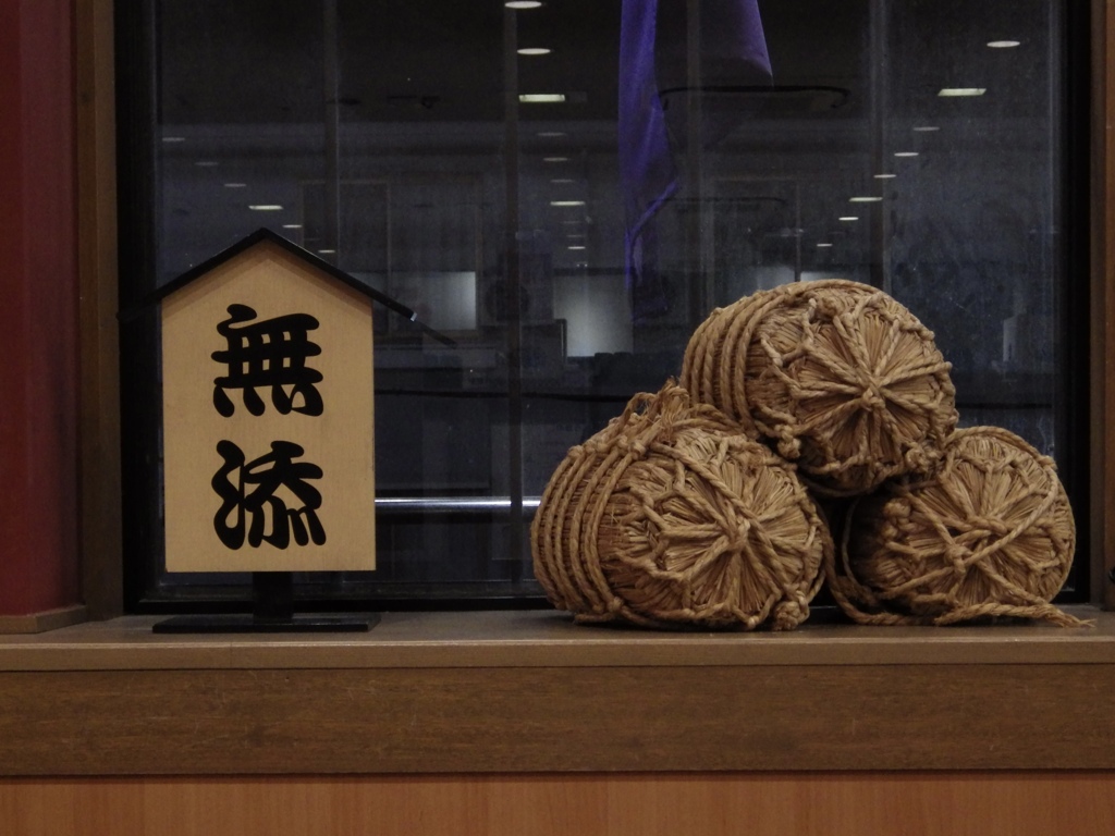 美味しかったおくら