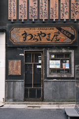 新橋