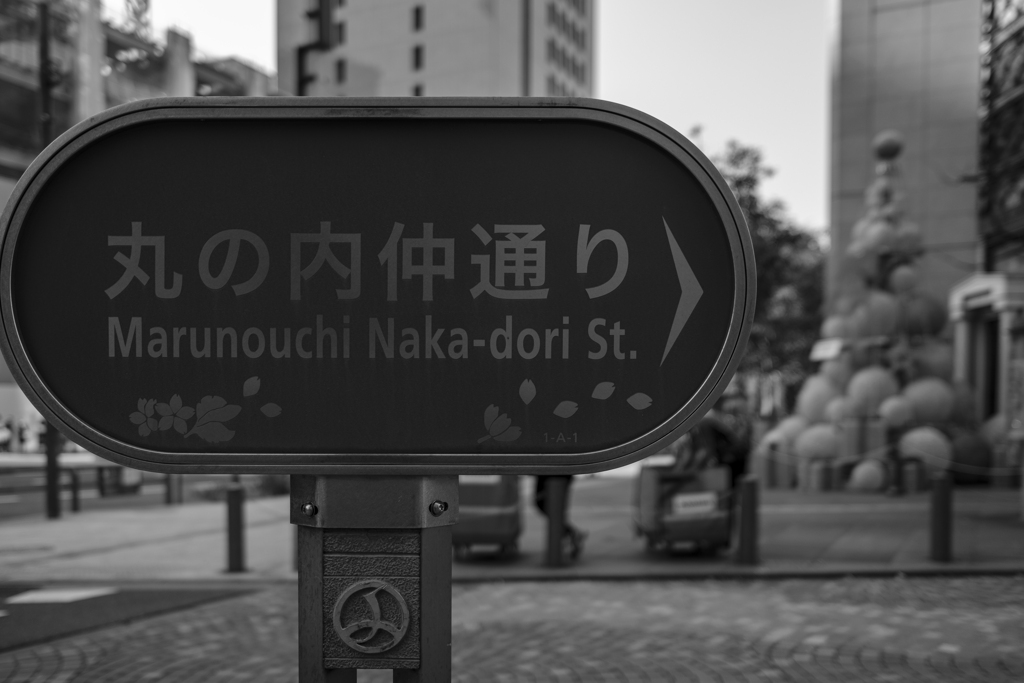丸の内