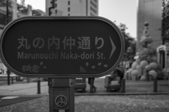 丸の内