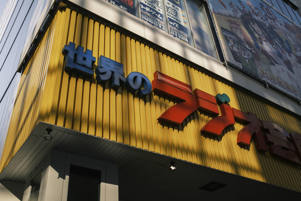 秋葉原