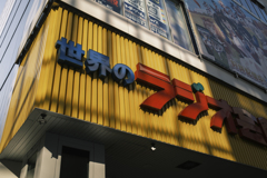 秋葉原