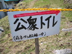 長野県で006