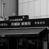 風景・横浜