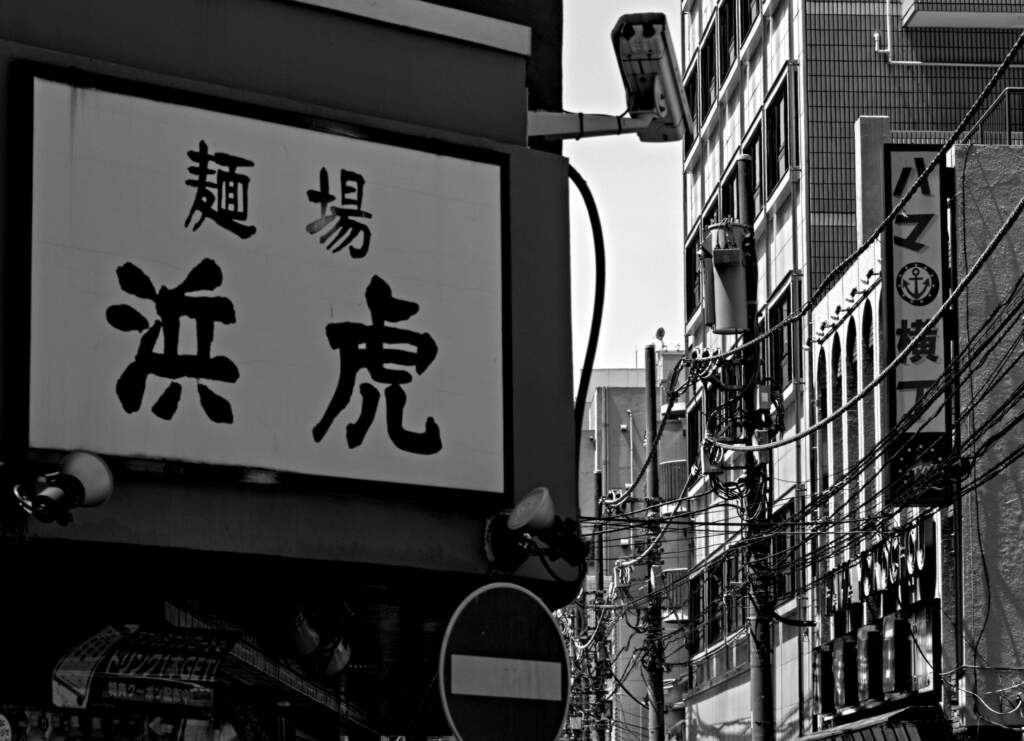 風景・横浜