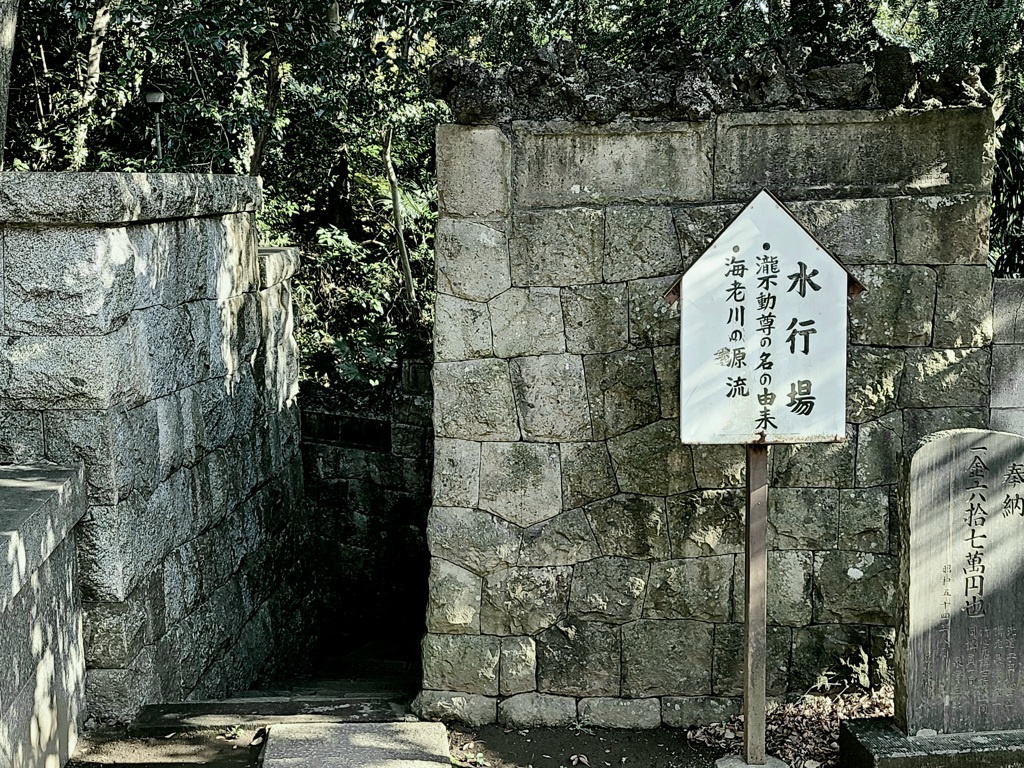 水行場への案内