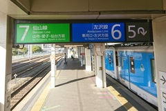 山形駅