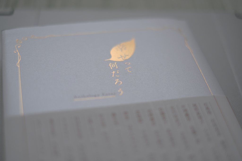 何だろう