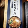 長男からの贈り物