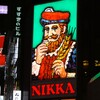 札幌の愉快な仲間たち（１）