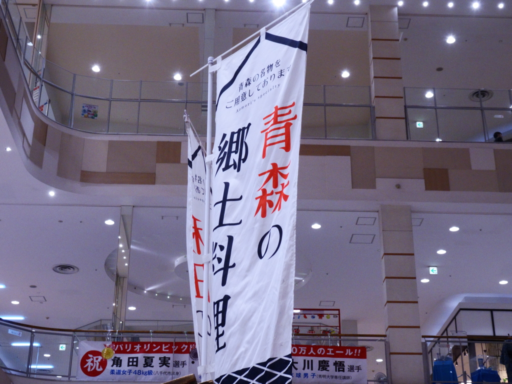 催事準備と