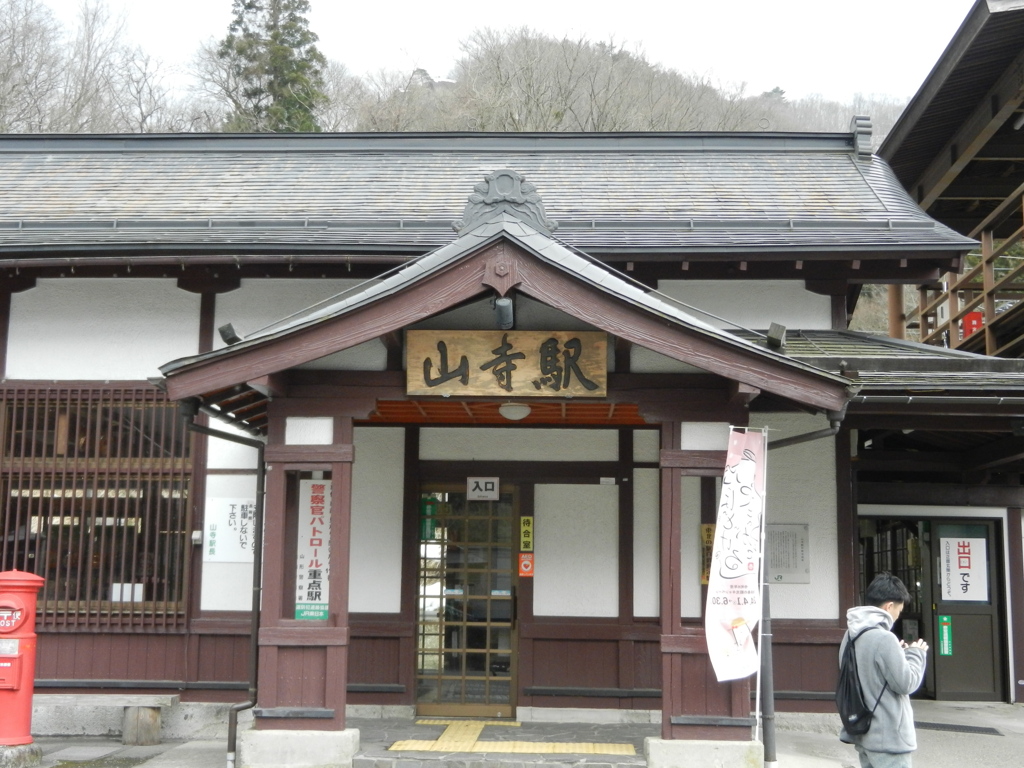 山寺駅