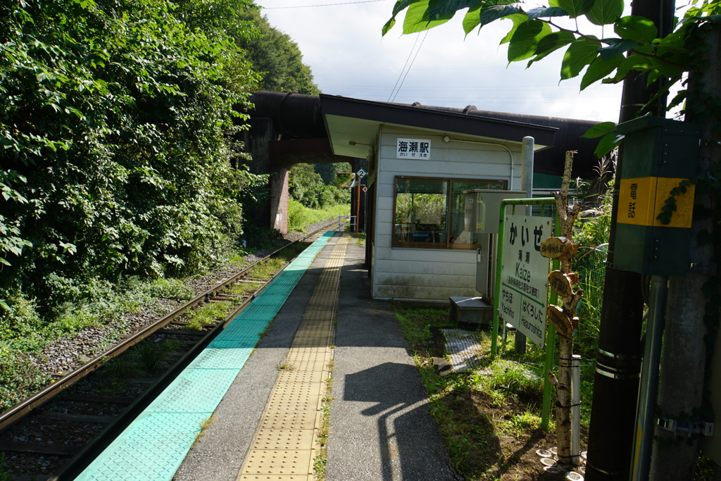 海から一番遠い駅４／４