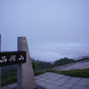 雨､霧最悪