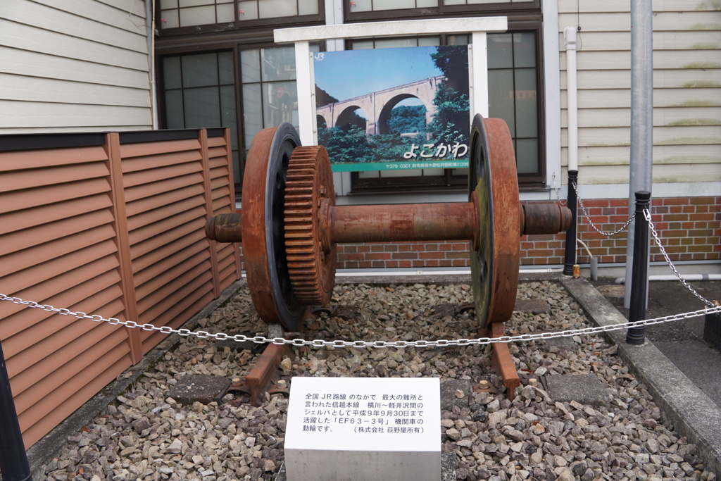 EF６３の動輪