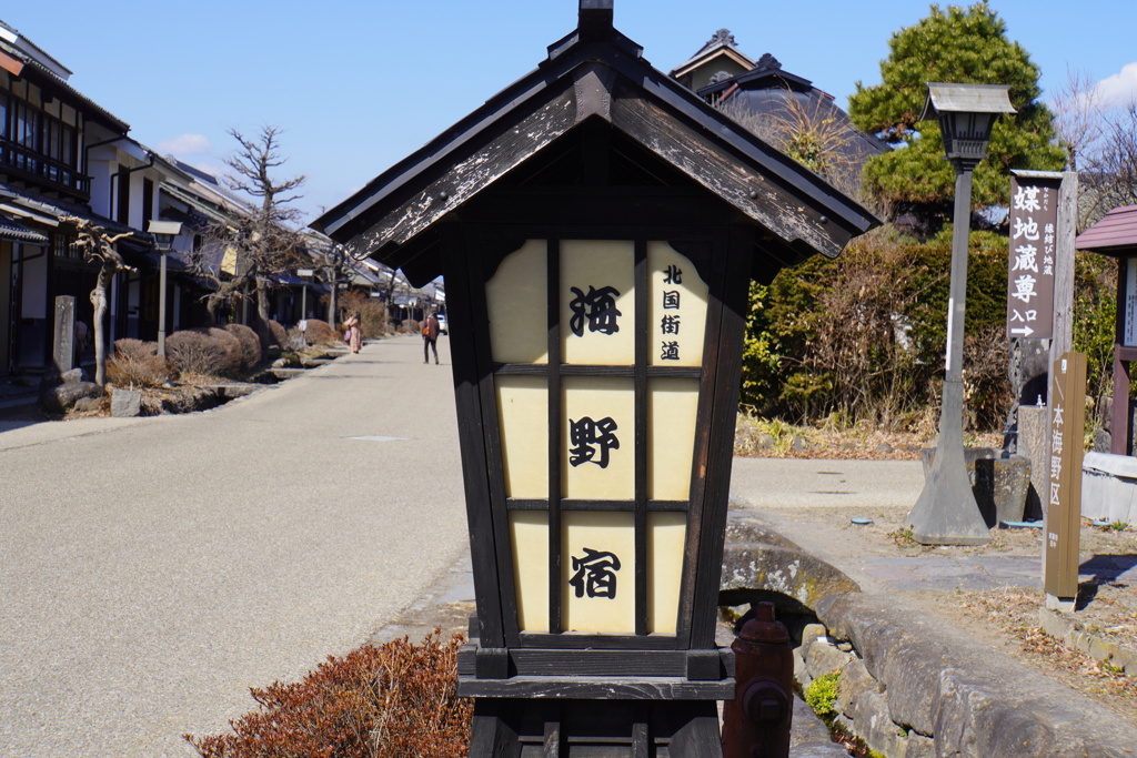 海野宿