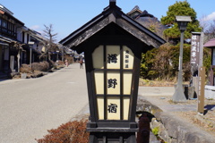 海野宿