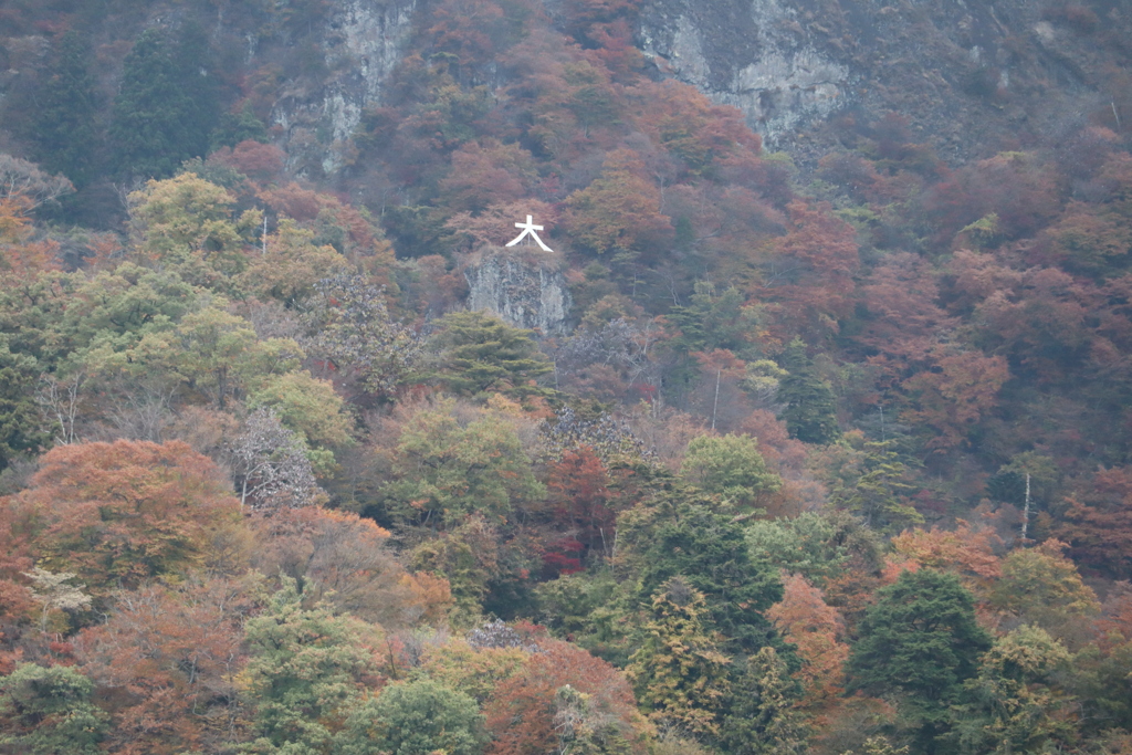 紅葉の妙義山
