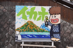伊香保オブジェ