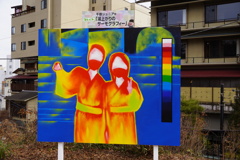 伊香保オブジェ