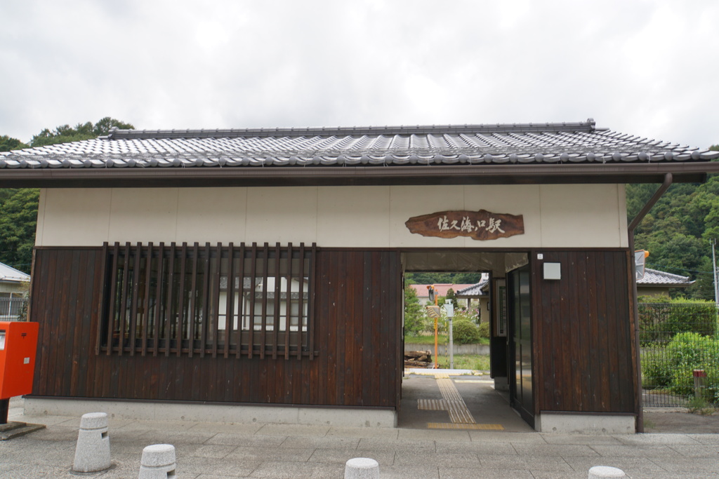 山の中の駅なのに