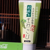 お土産に一つどうですか？