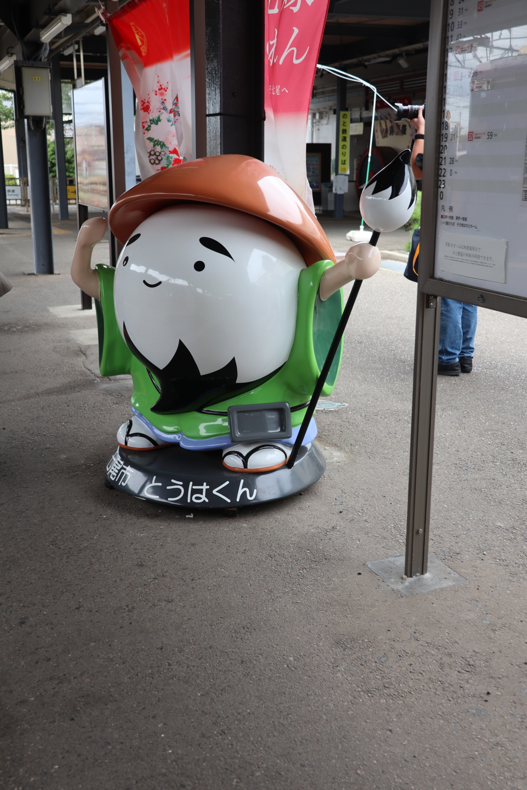 ゆるキャラのお出迎え