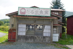 ダブルけんさんを偲んで鉄道員ロケセット
