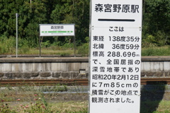 日本の積雪最高駅７
