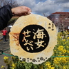 顔よりでかい