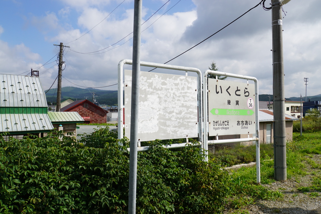 健さんゆかりの駅